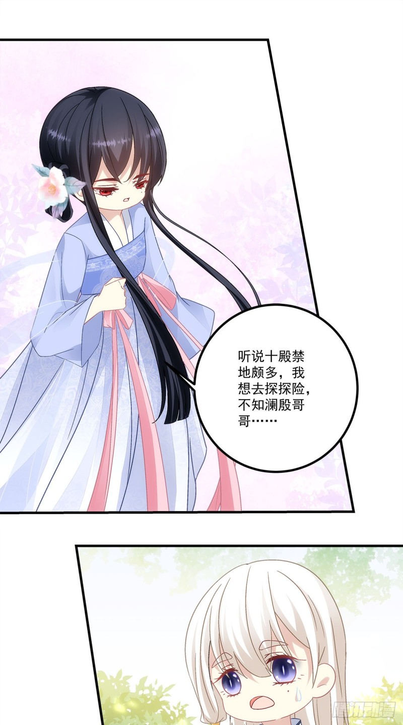 第148话：澜殷哥哥你真好15