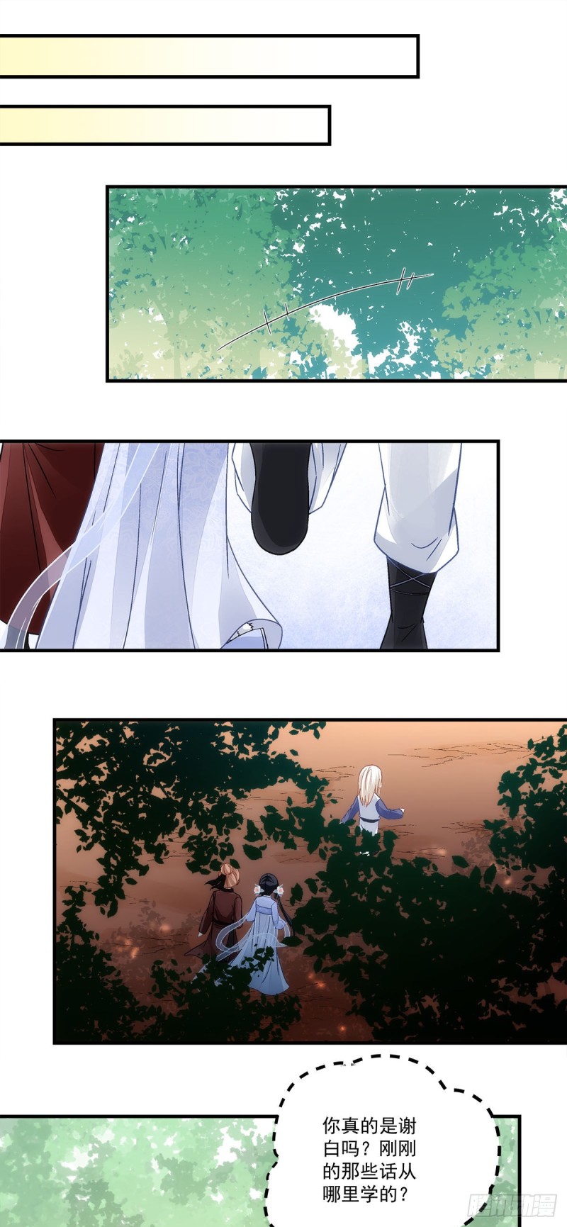 第148话：澜殷哥哥你真好19
