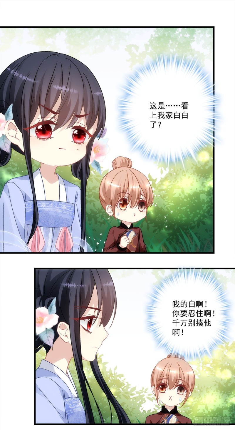 第148话：澜殷哥哥你真好5