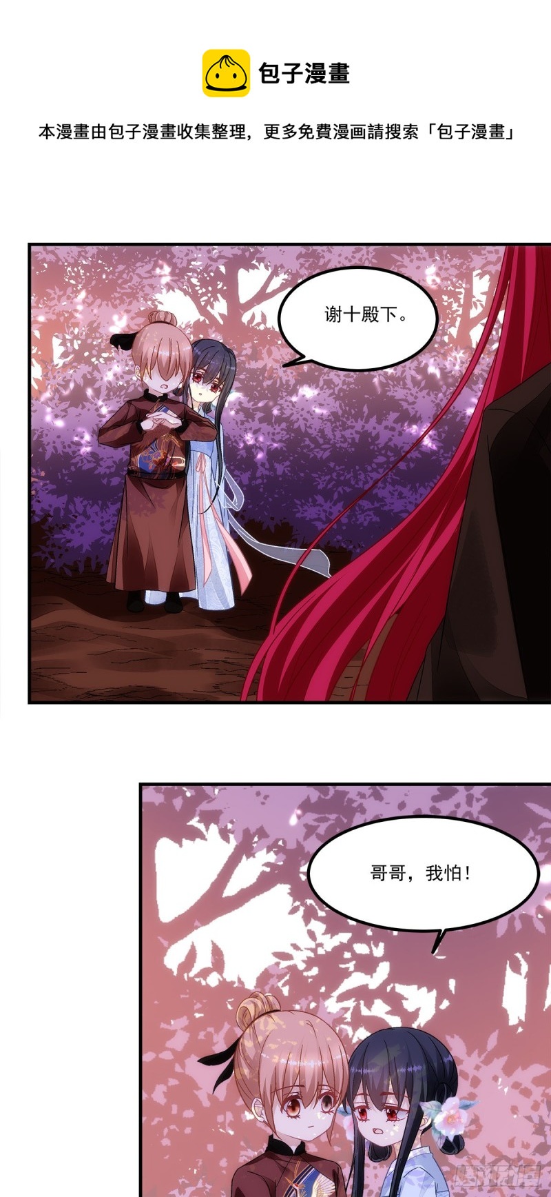 第150话：男孩跟我走13
