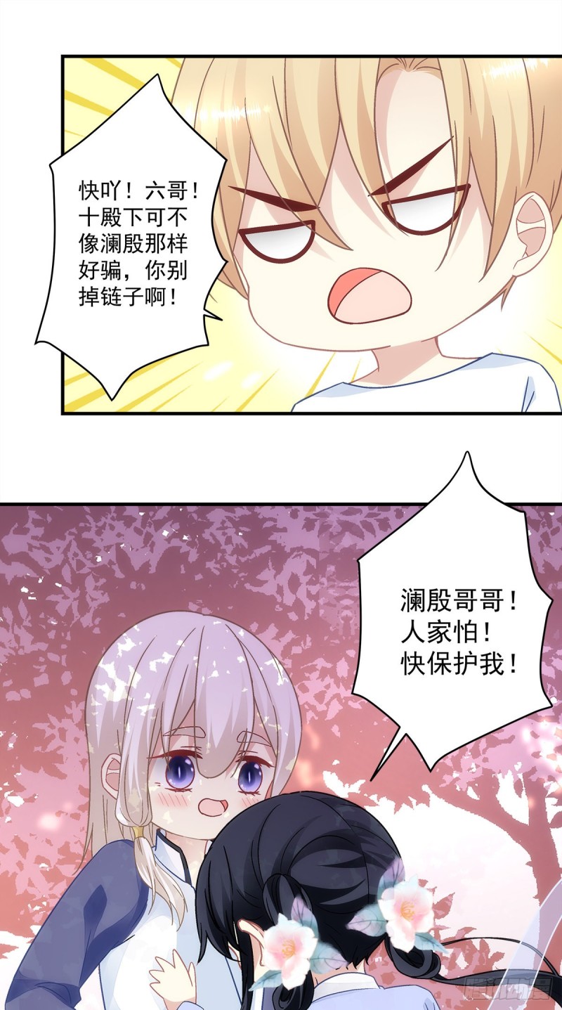 第150话：男孩跟我走5