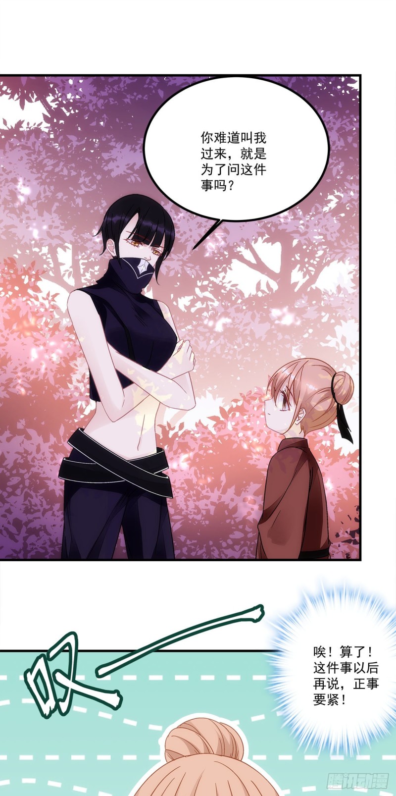 第153话：前女友11