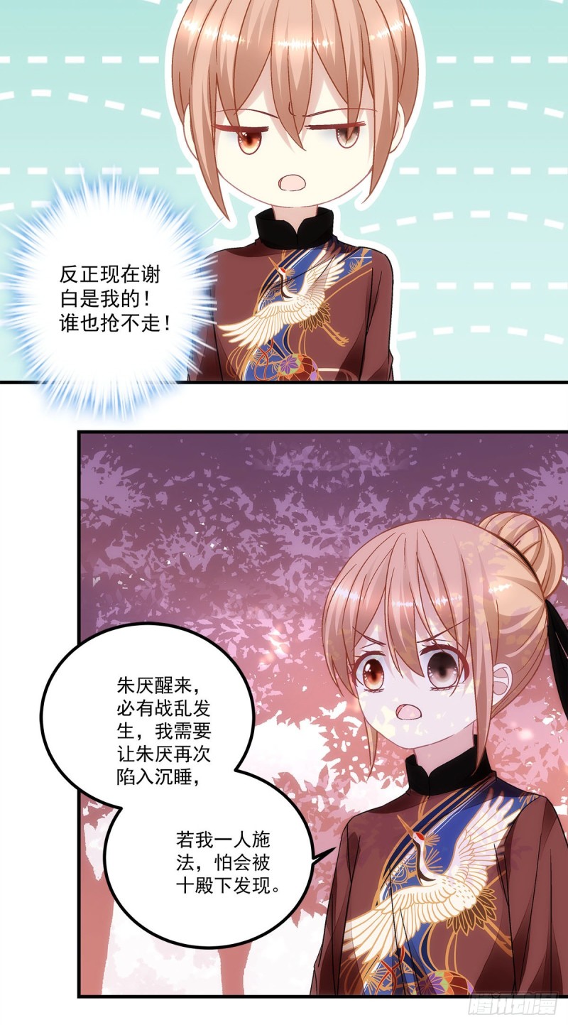 第153话：前女友12