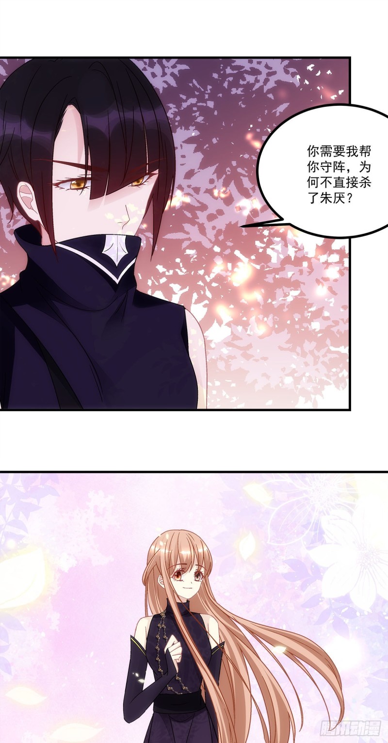 第153话：前女友13