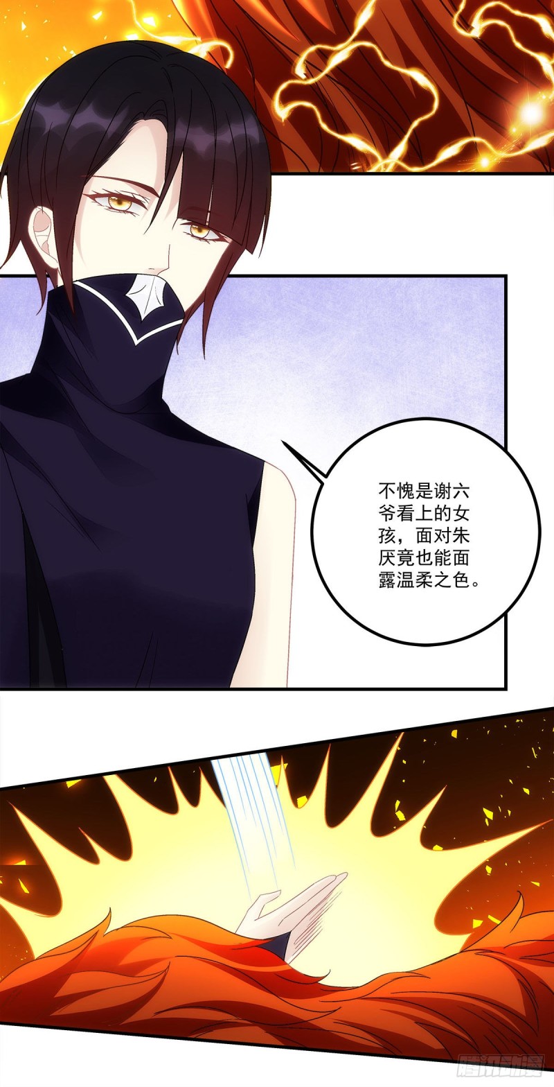 第153话：前女友16