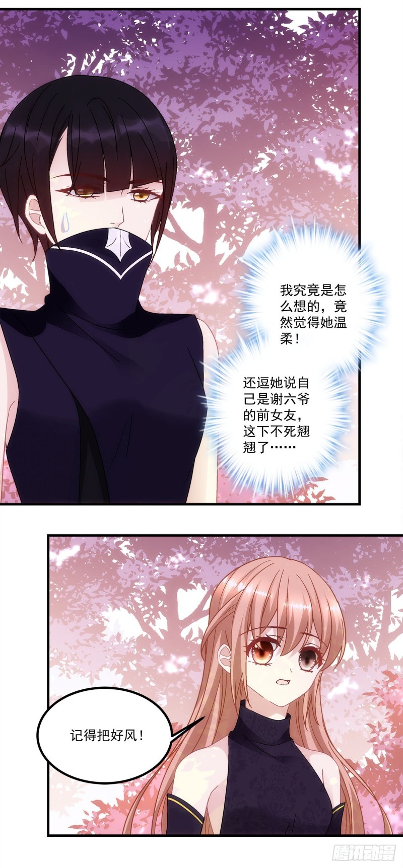 第153话：前女友18