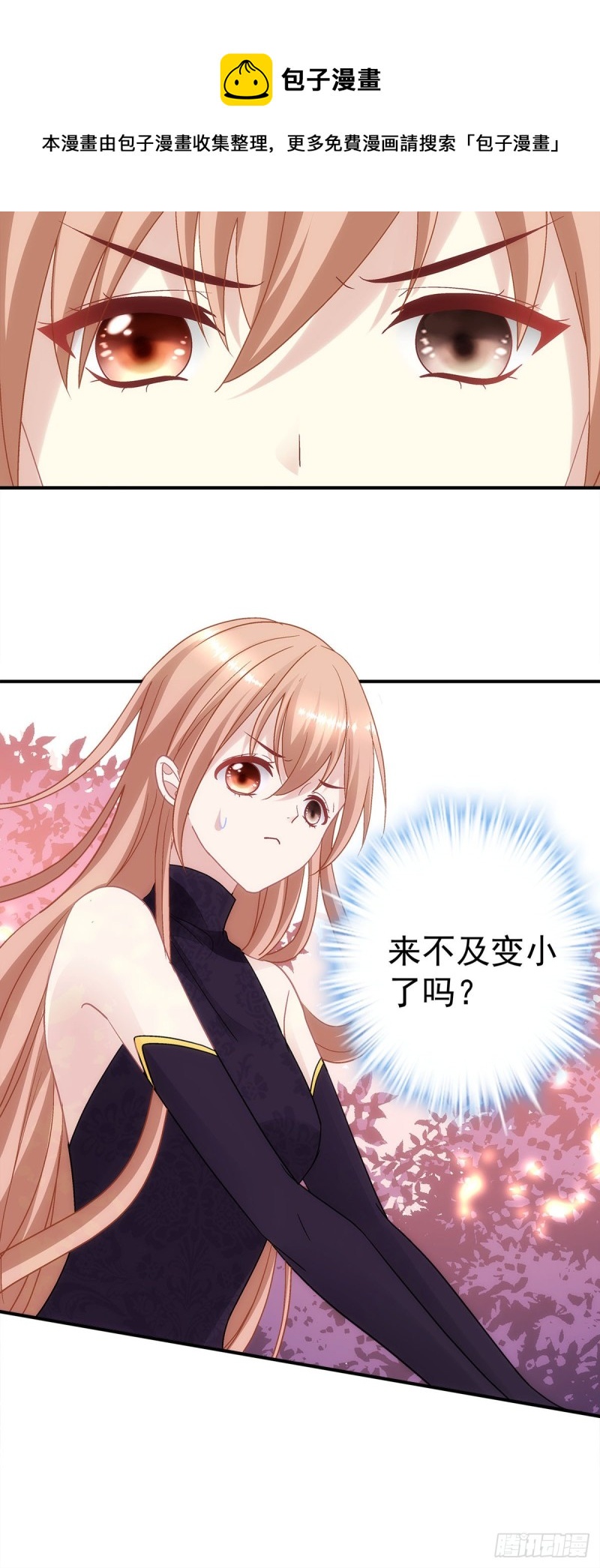 第153话：前女友26