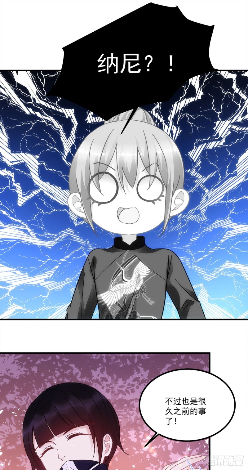 第153话：前女友7