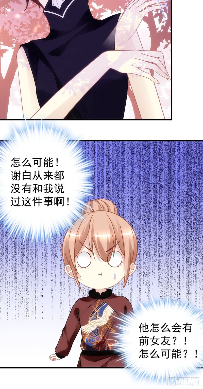第153话：前女友8