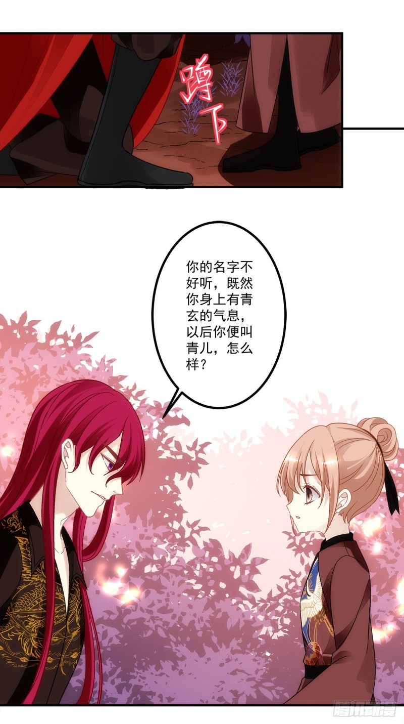 第154话：伺候十殿下沐浴？17