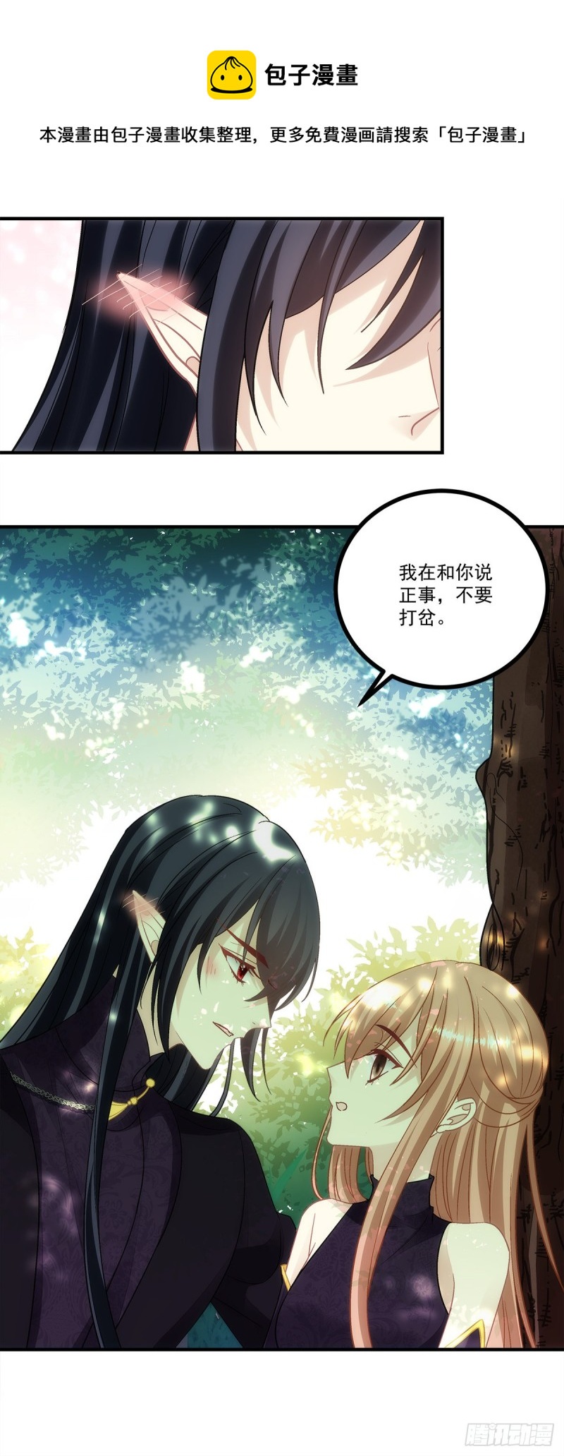 第155话：要把我就地正法吗18