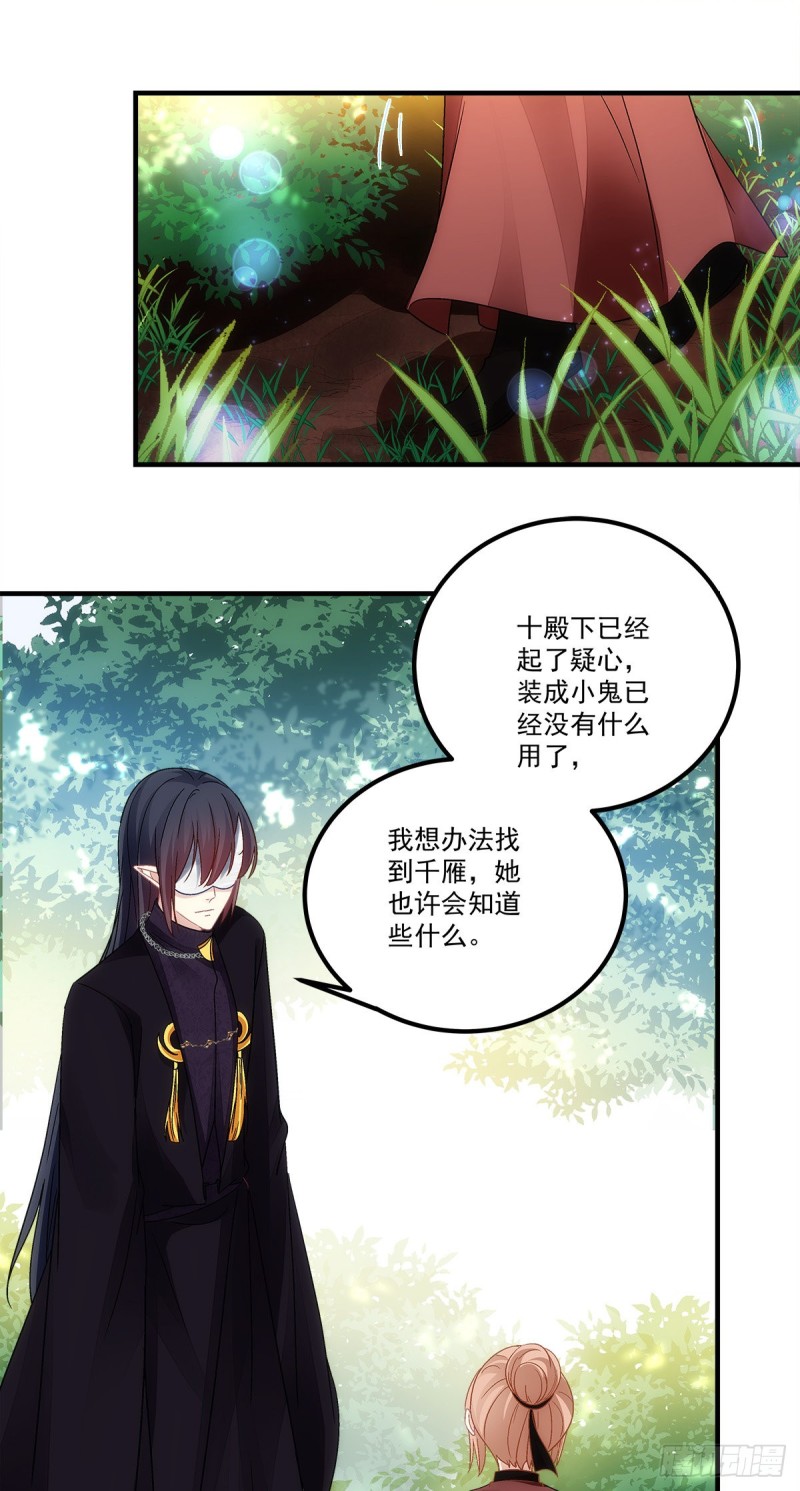 第156话：被发现了？11