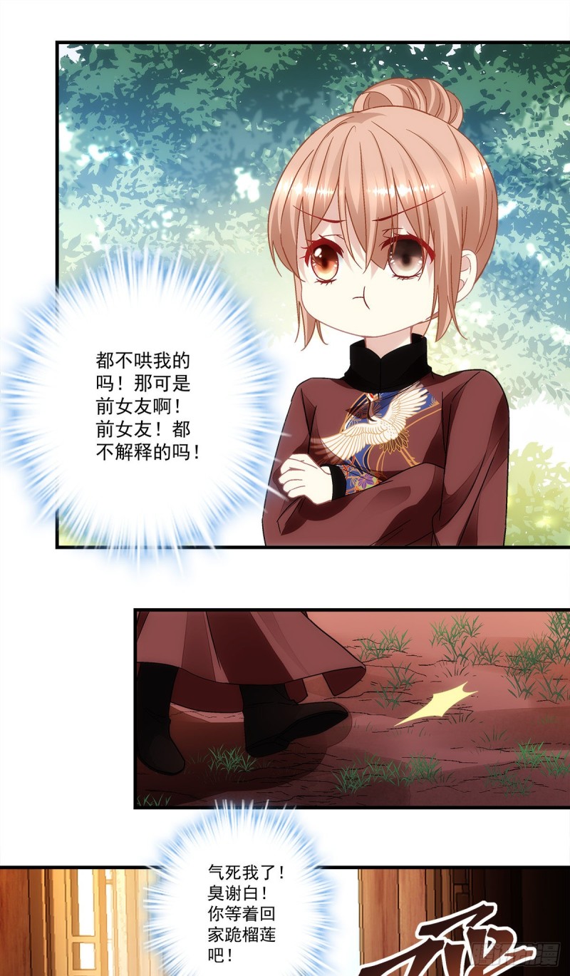 第156话：被发现了？15