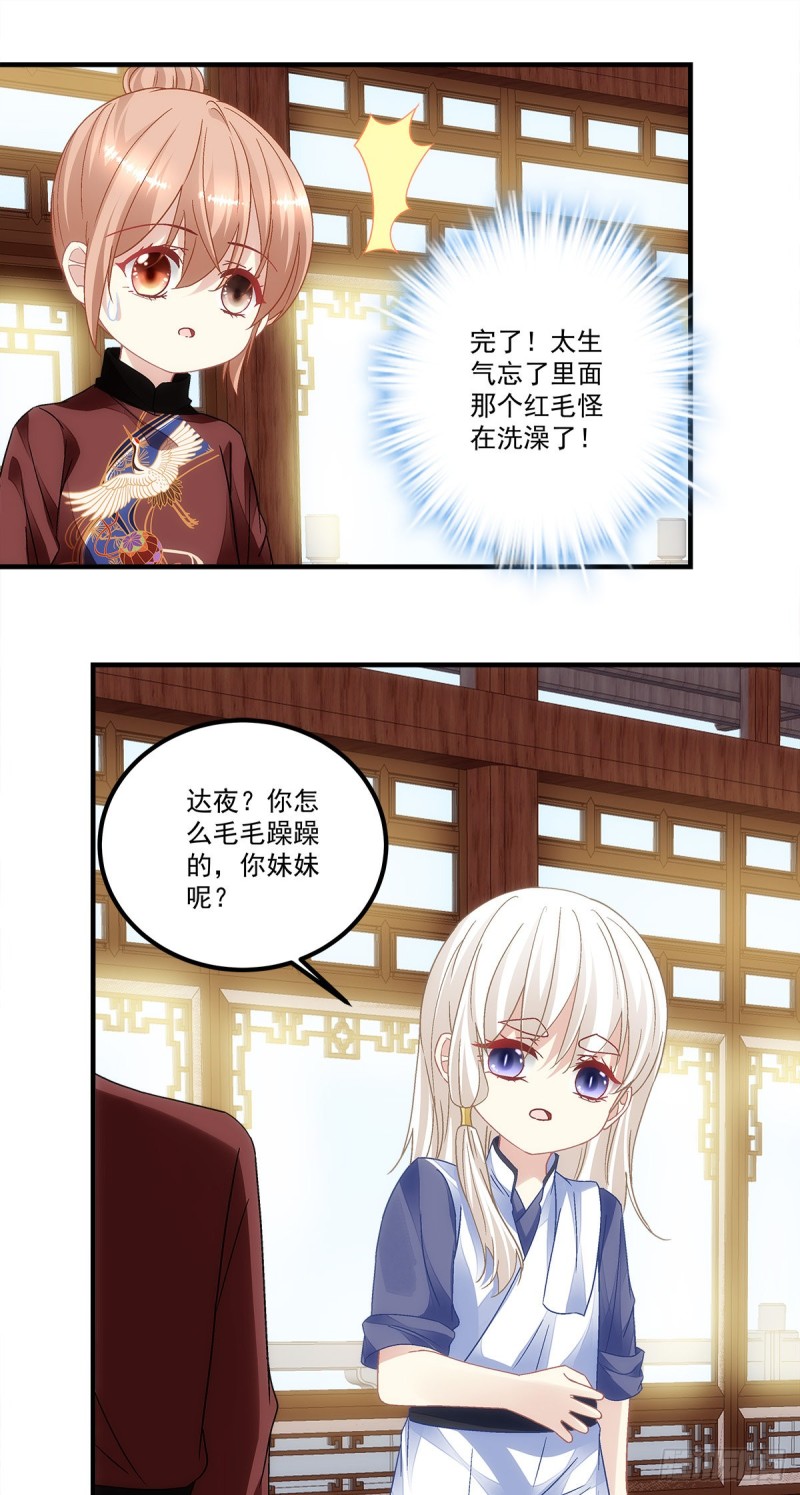 第156话：被发现了？17