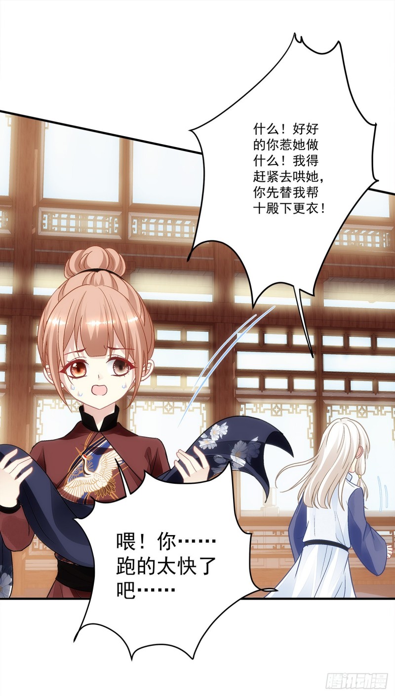 第156话：被发现了？19