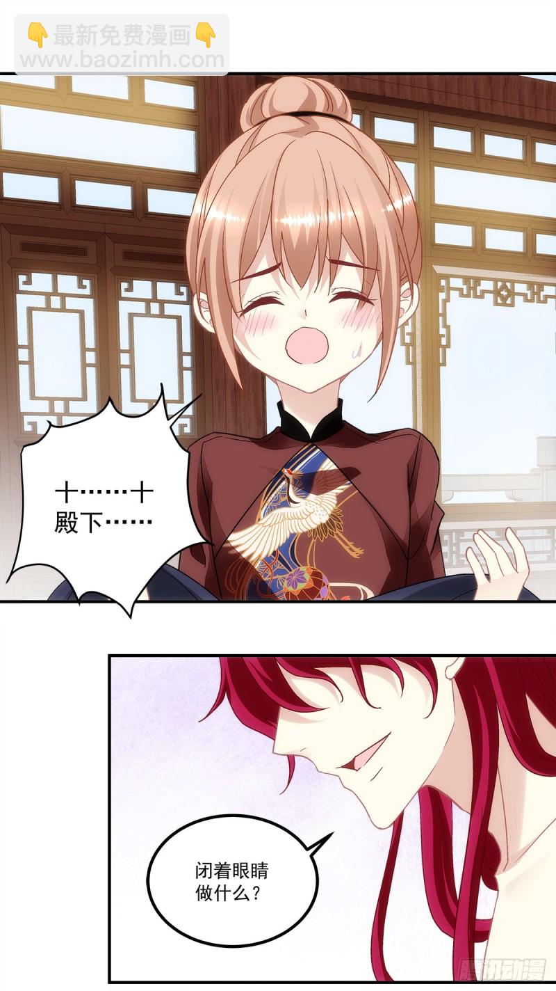 第156话：被发现了？21