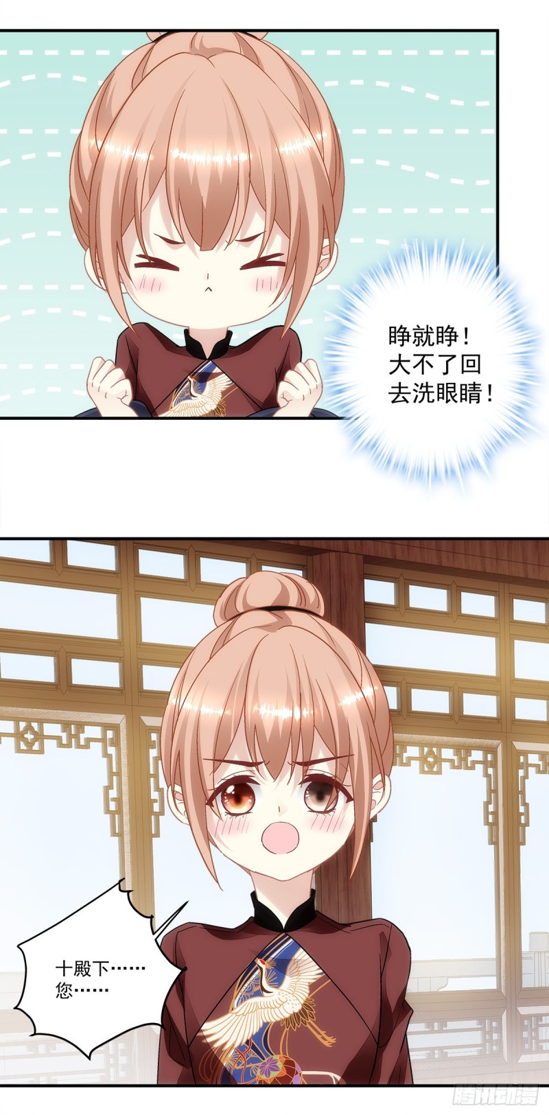 第156话：被发现了？22