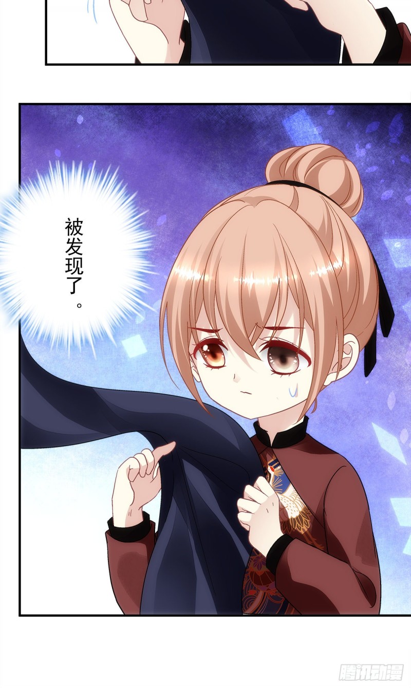 第156话：被发现了？28
