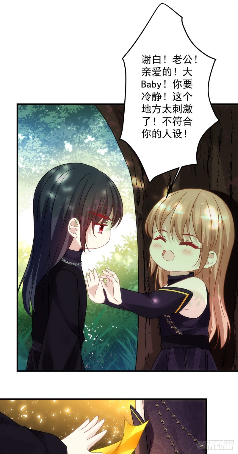 第156话：被发现了？7