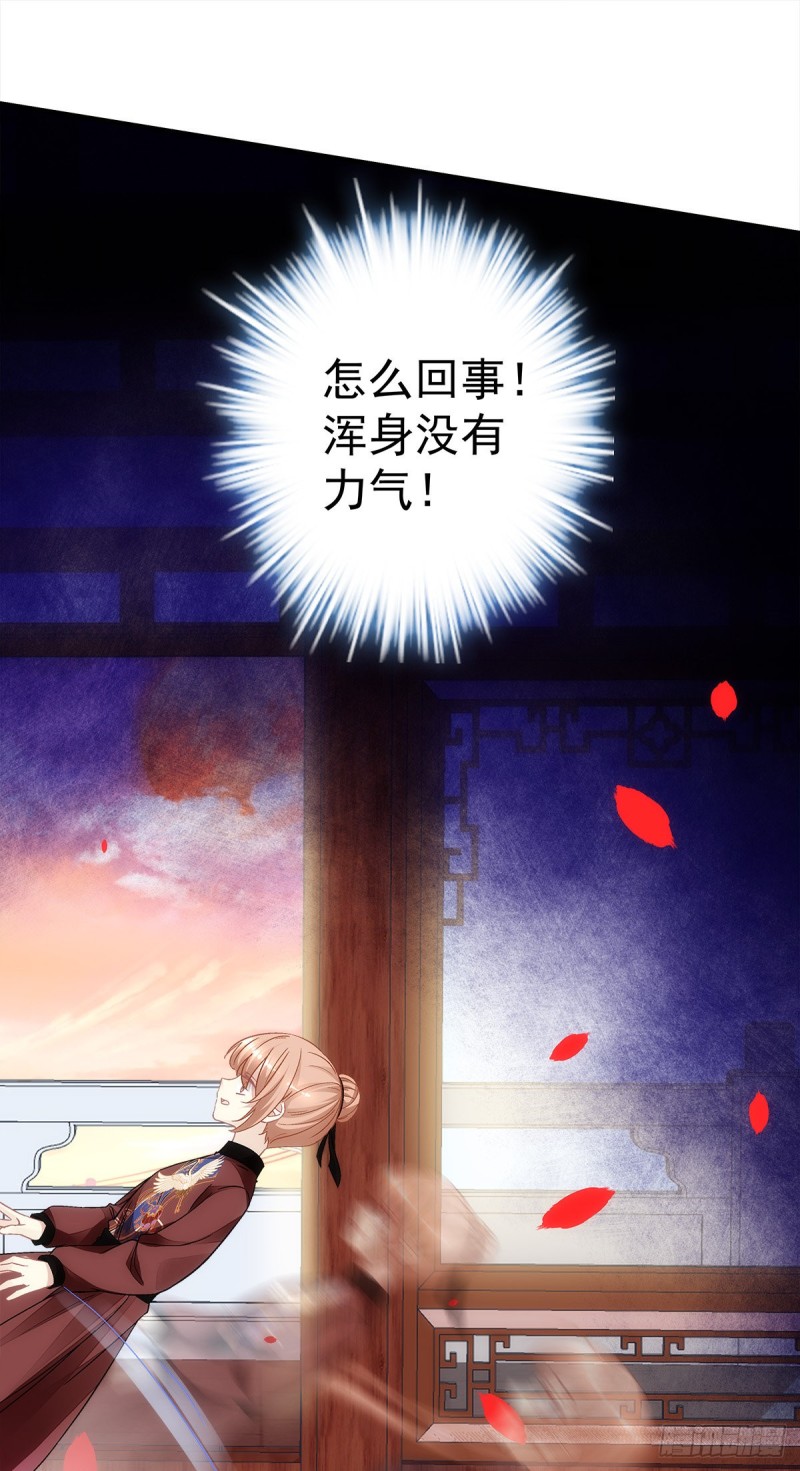 第157话：血月是玄鸟的弱点11