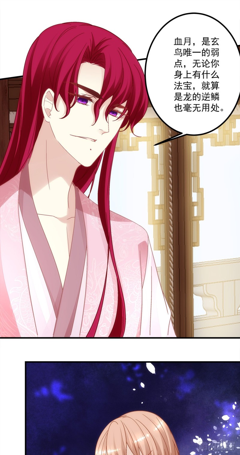 第157话：血月是玄鸟的弱点13