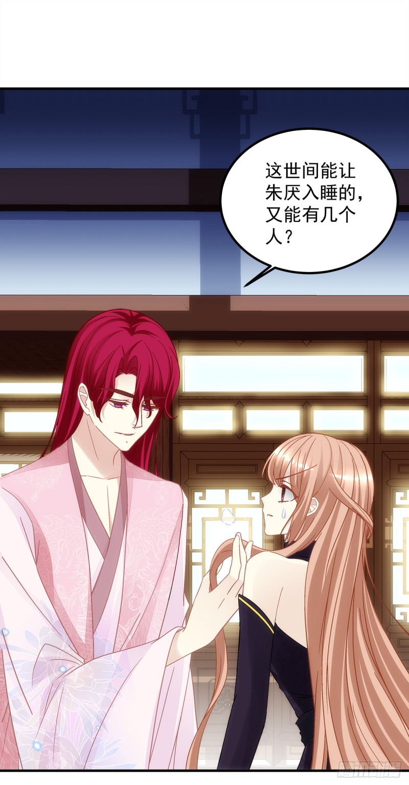 第157话：血月是玄鸟的弱点15