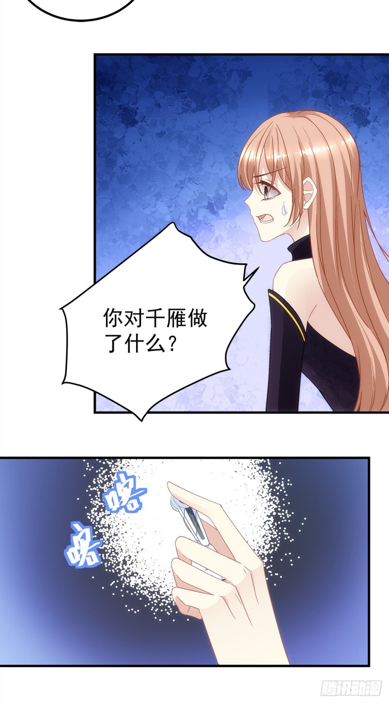 第157话：血月是玄鸟的弱点18