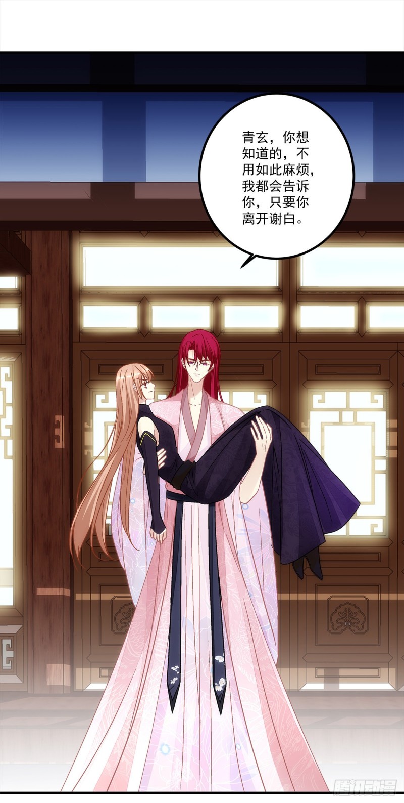 第157话：血月是玄鸟的弱点21
