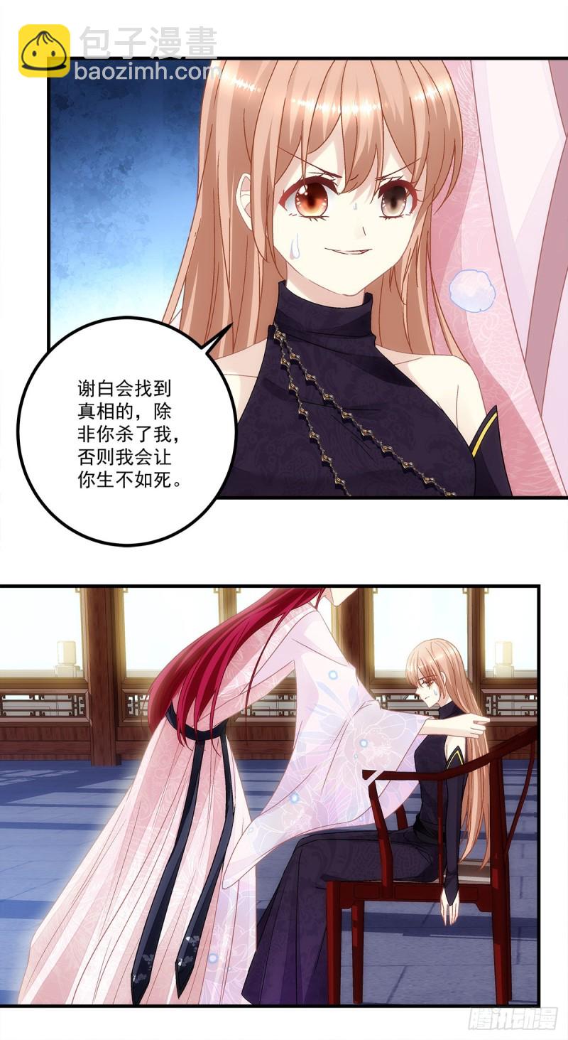 第157话：血月是玄鸟的弱点22