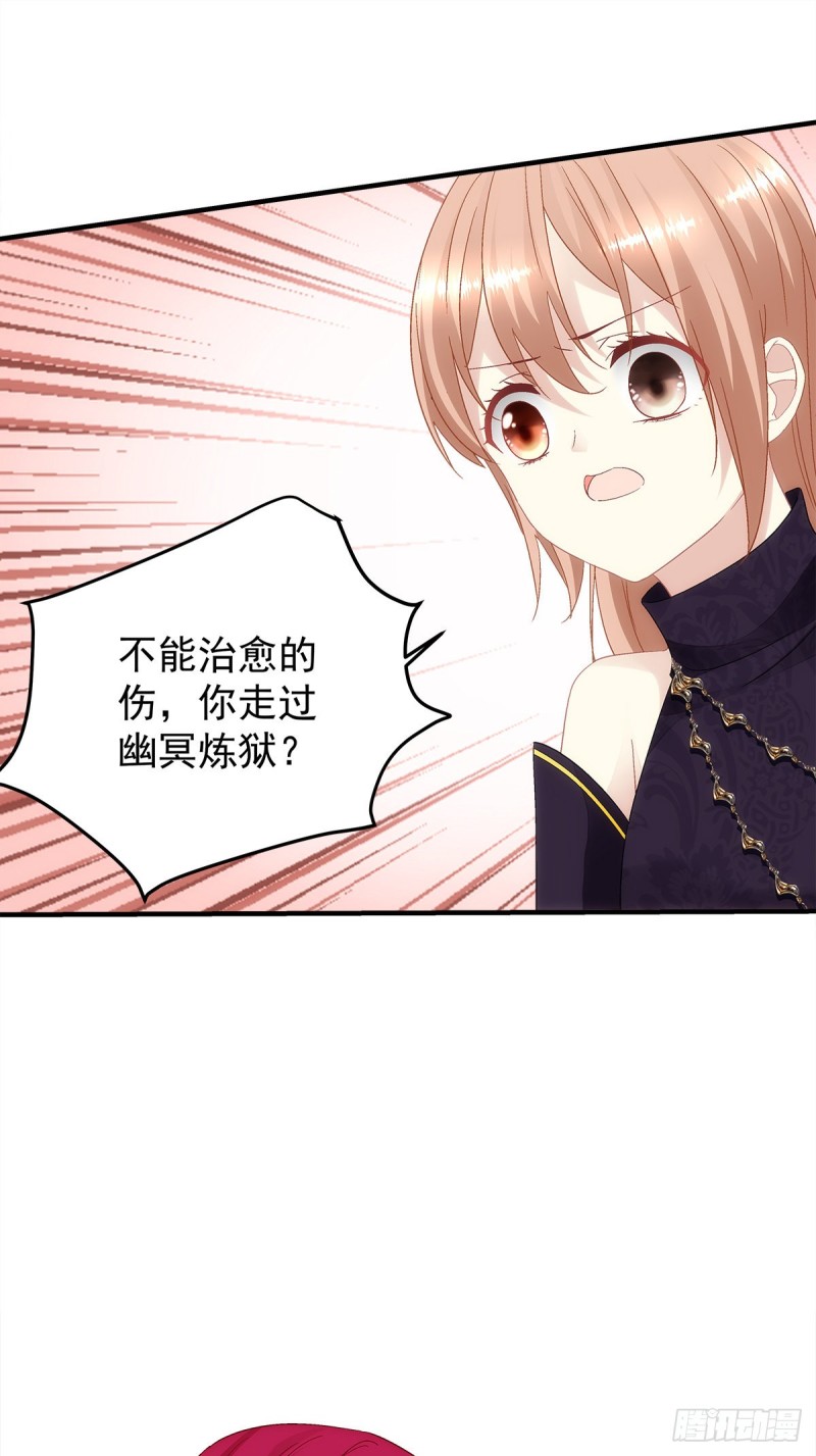 第157话：血月是玄鸟的弱点27