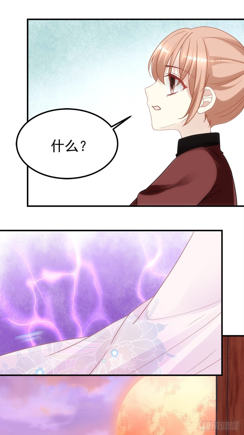 第157话：血月是玄鸟的弱点5