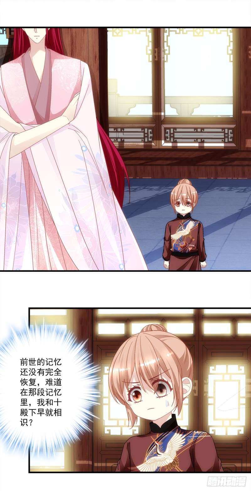 第157话：血月是玄鸟的弱点7