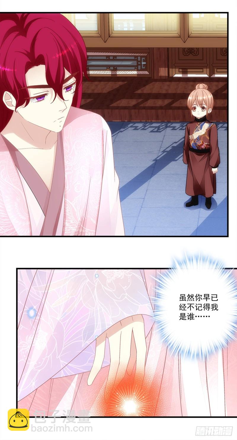 第157话：血月是玄鸟的弱点8