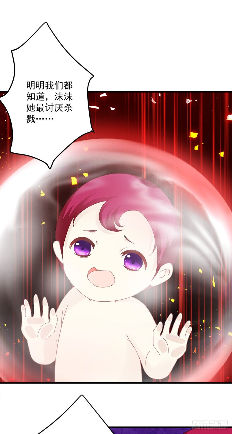 第159话：太碍眼了11