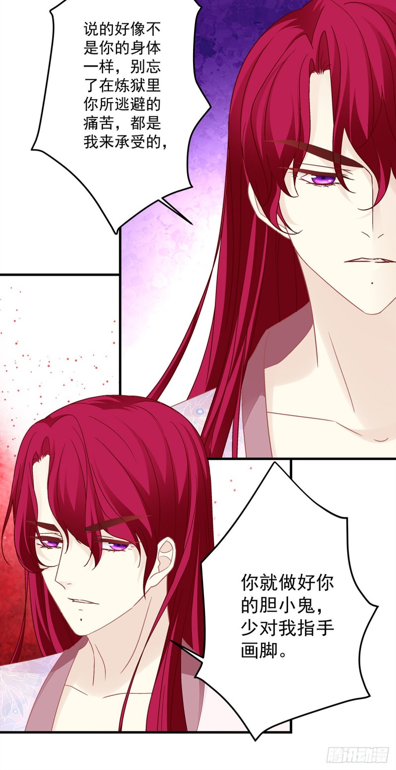 第159话：太碍眼了12
