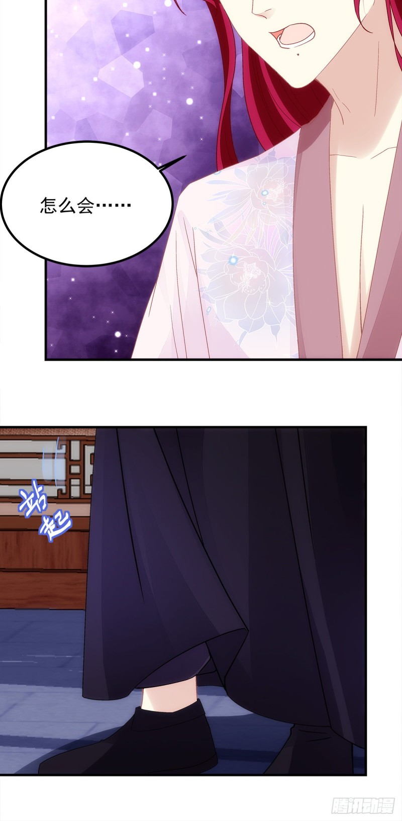 第159话：太碍眼了30