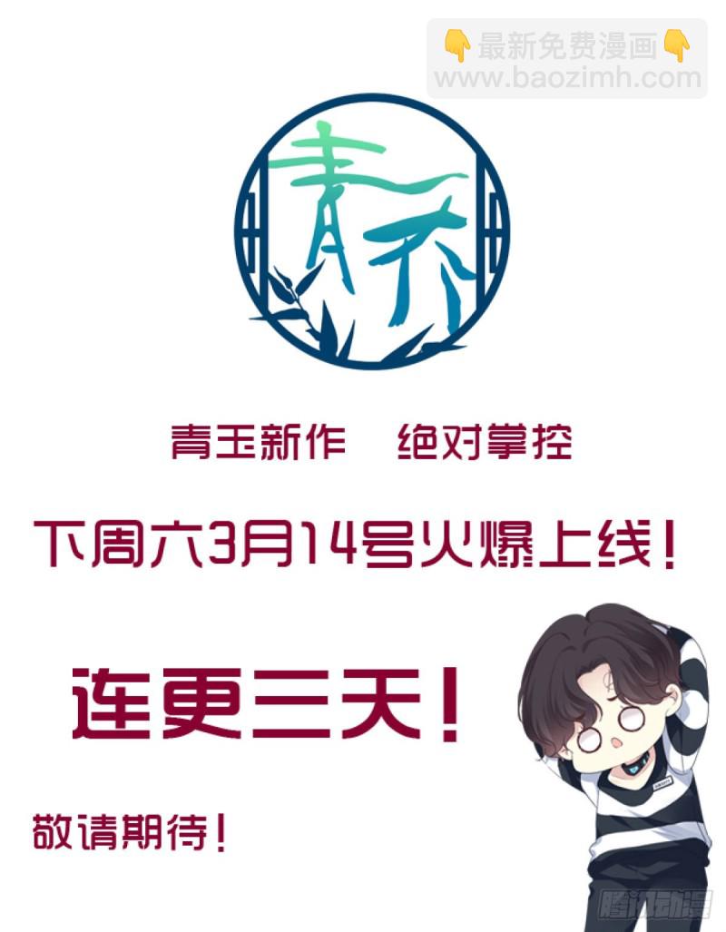 第159话：太碍眼了34