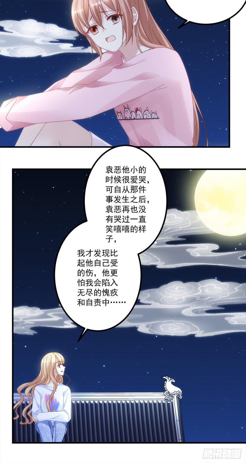 第161话：让你担心了10