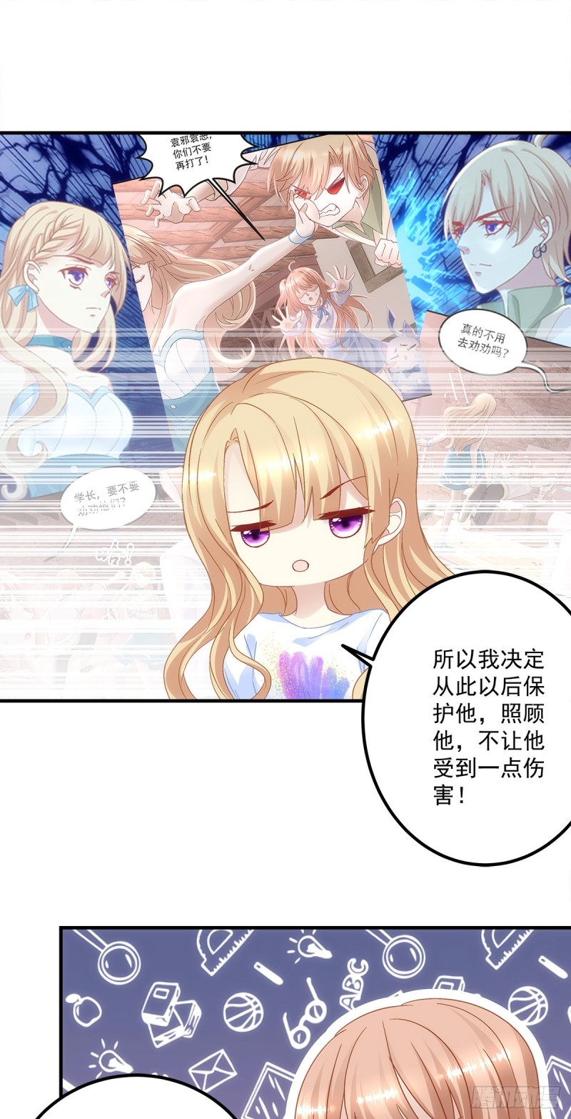第161话：让你担心了11