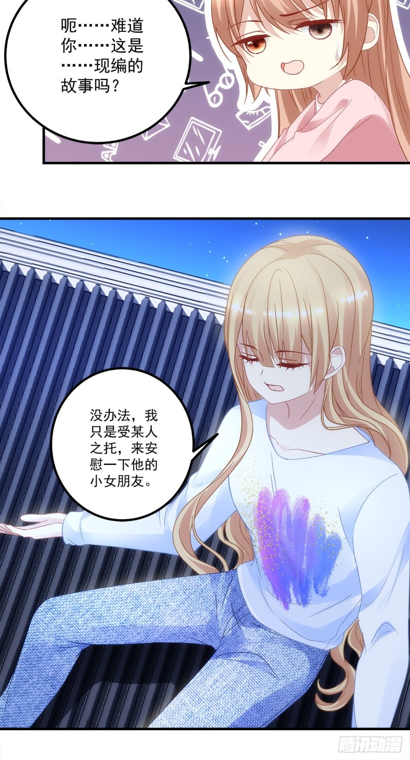 第161话：让你担心了12