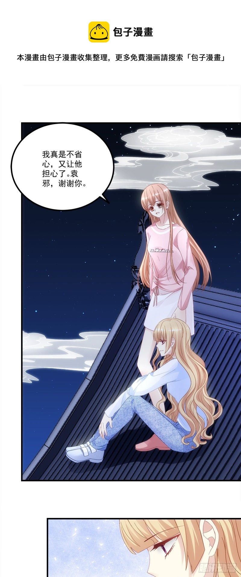 第161话：让你担心了13