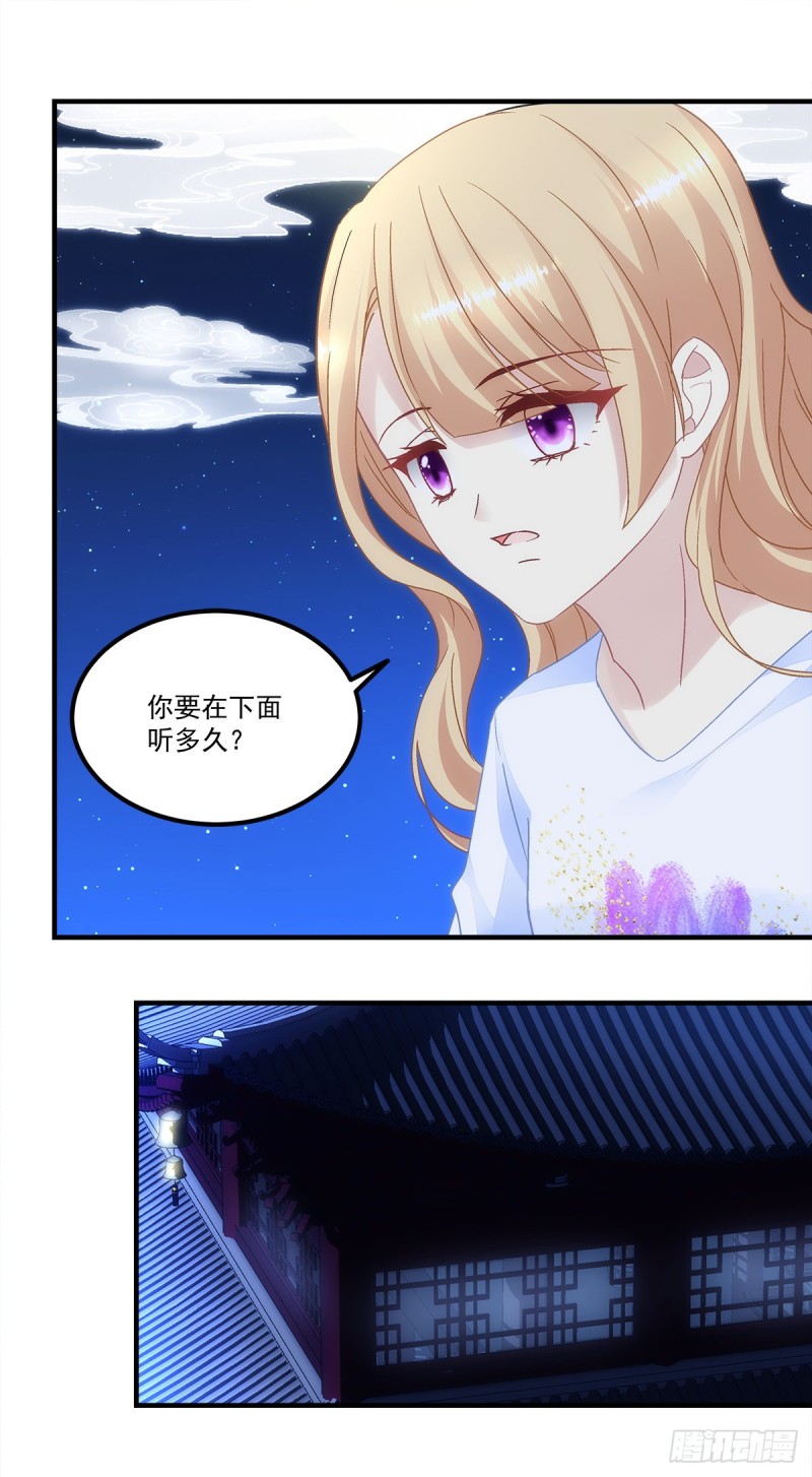 第161话：让你担心了15