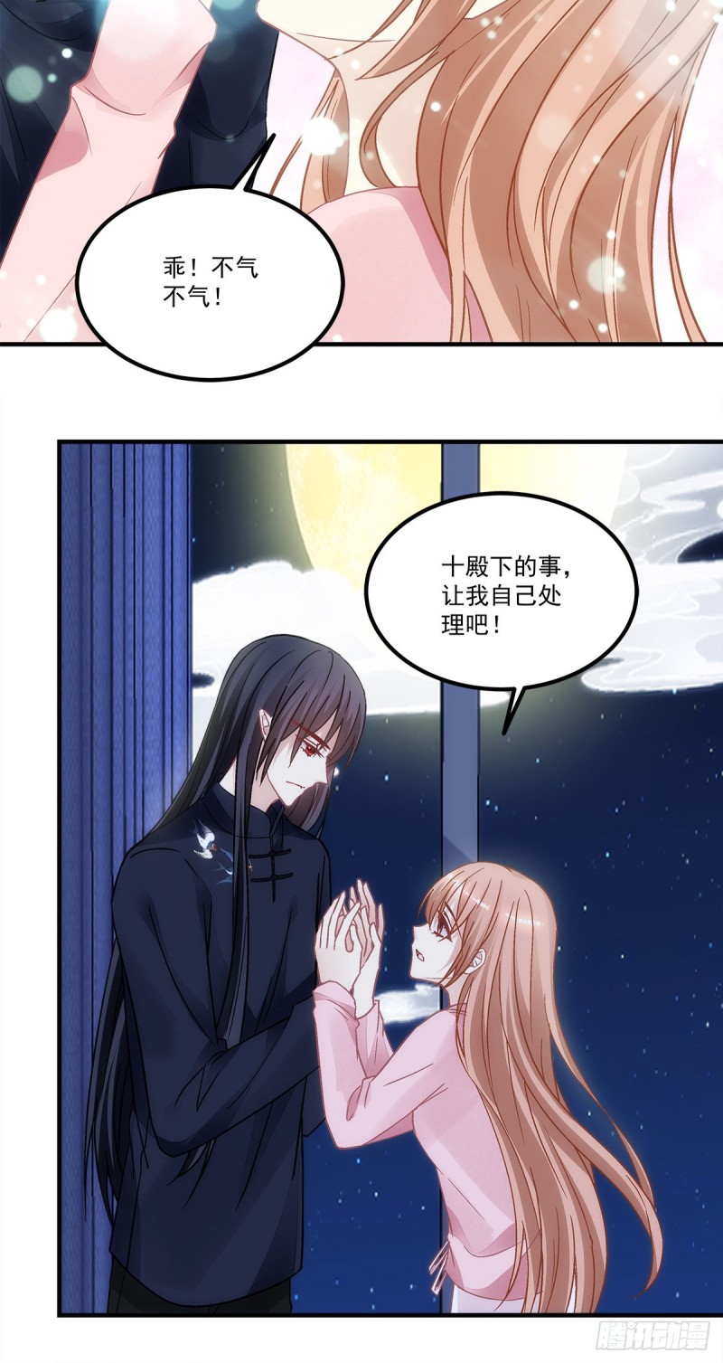 第161话：让你担心了24