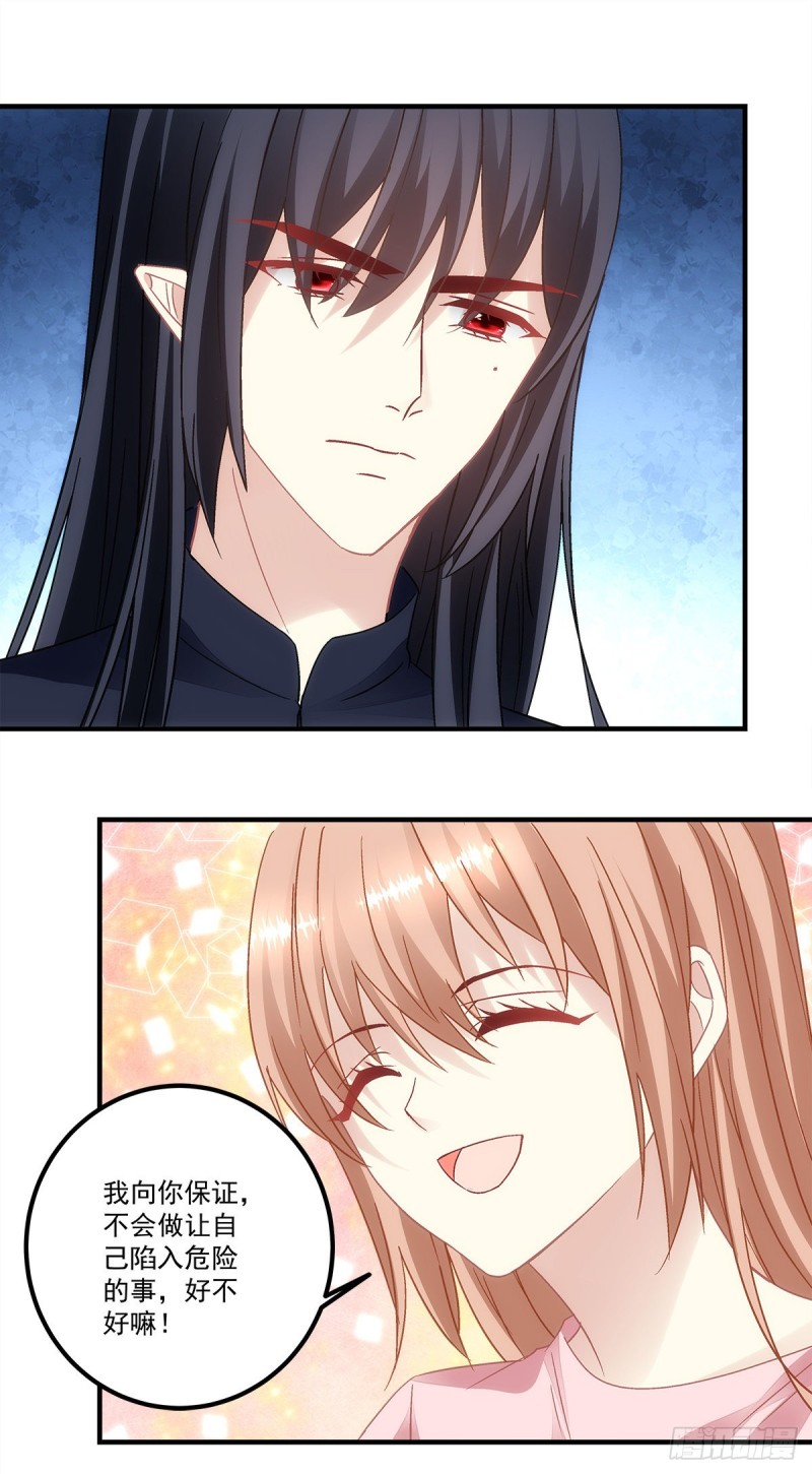 第161话：让你担心了25