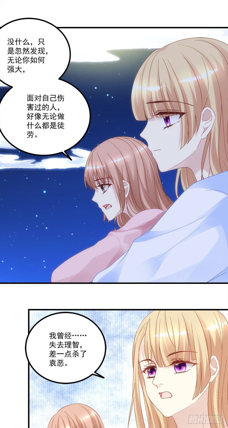 第161话：让你担心了5