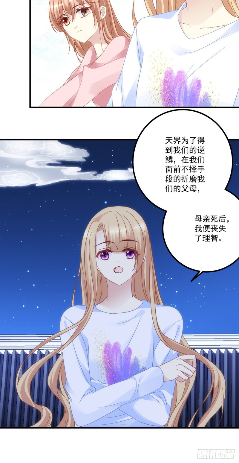 第161话：让你担心了6