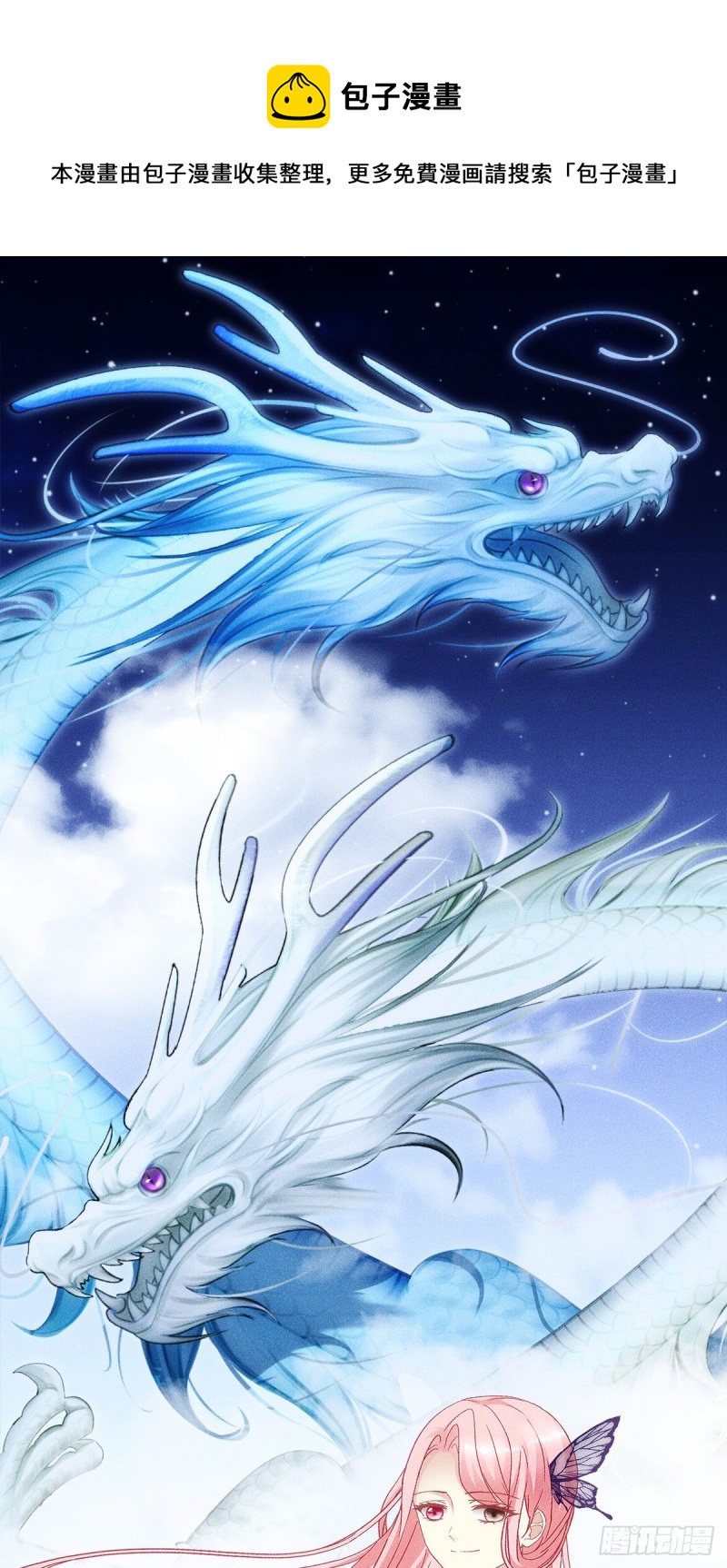 第163话：心魔0