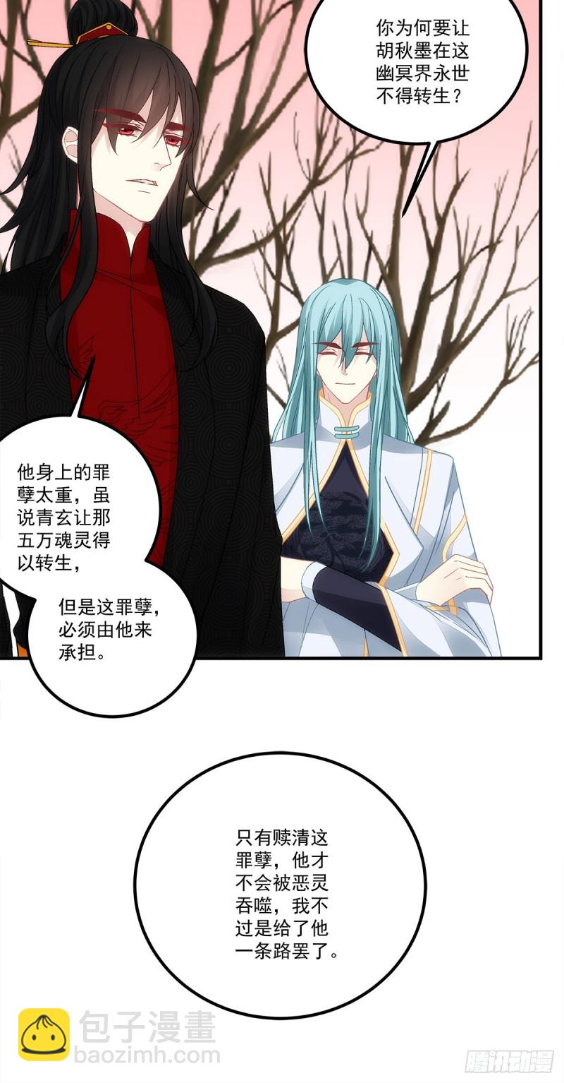 第163话：心魔12