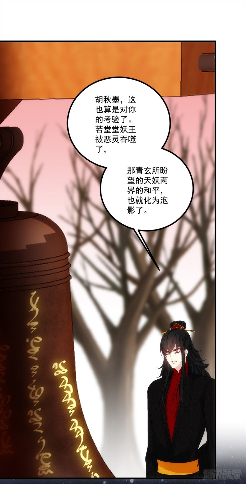 第163话：心魔15