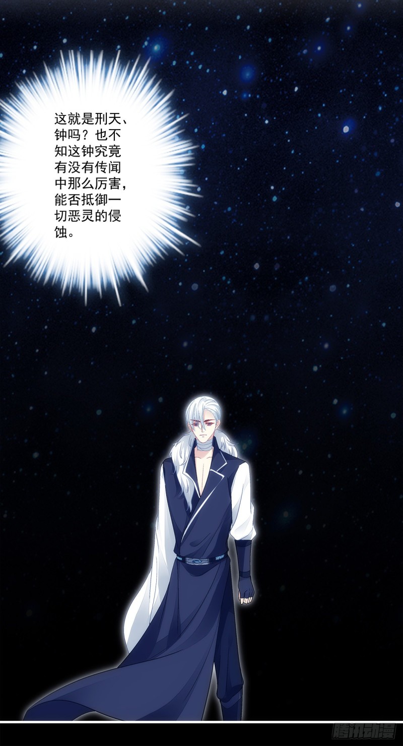 第163话：心魔16